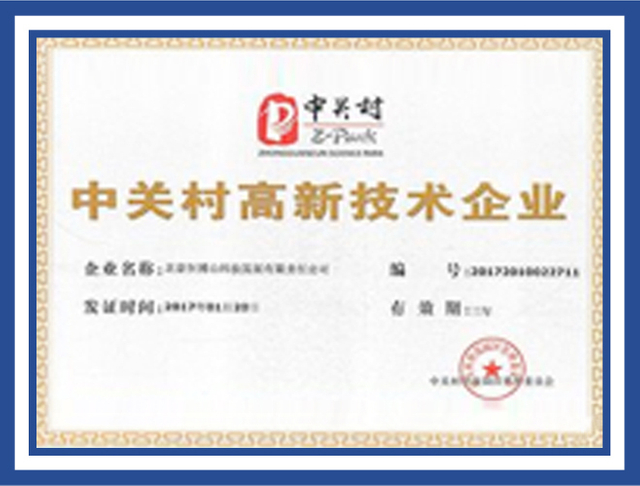 Laser Machine Patent Certificate