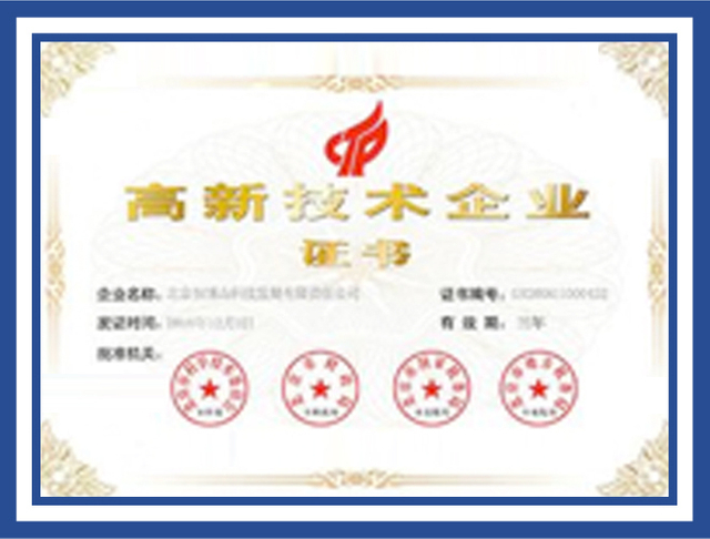 Laser Cleaning Machine Patent Certificate