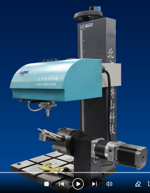 Industrial marking equipment operating on a solid metal part